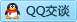 QQ在线咨询2567380577